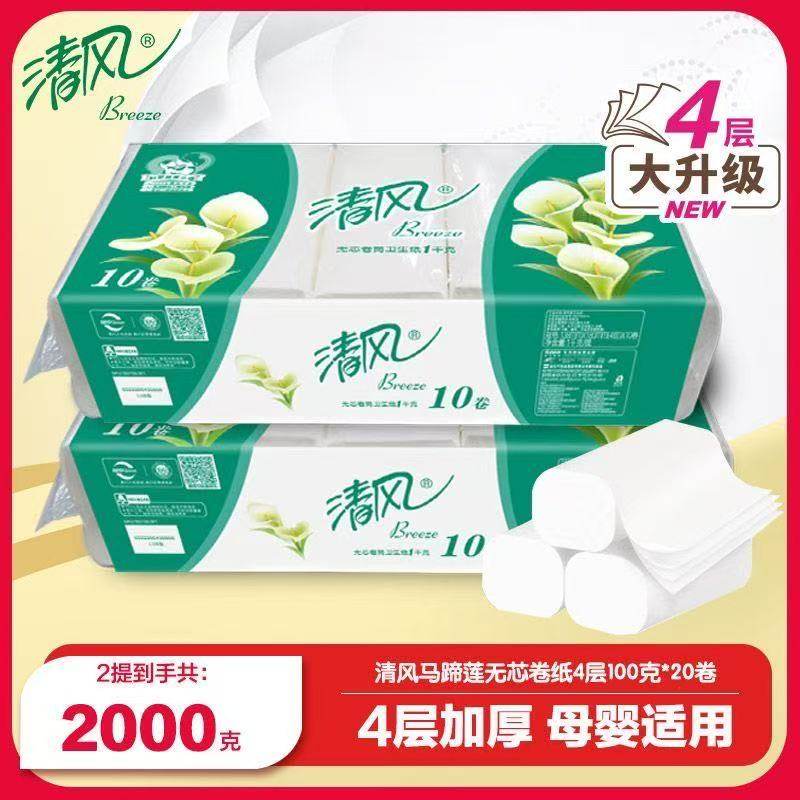 清风马蹄莲无芯卷纸卫生纸1000克家用实惠装纸巾4层厕纸10卷加厚