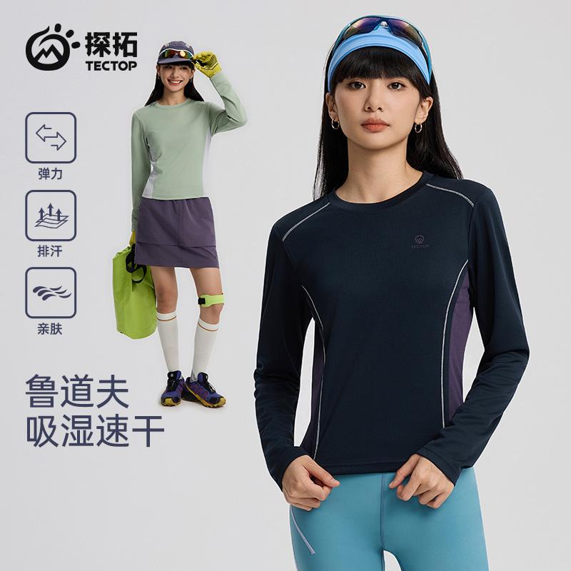 TECTOP/探拓户外速干长袖T恤女款春夏短款运动跑步健身训练打底衫