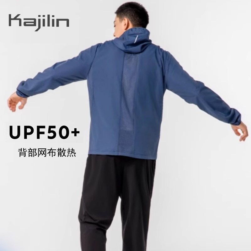 快健羚防晒衣夏男款运动夹克防风户外风衣骑行服防晒跑步外套SAX1