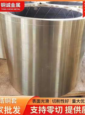 厂家供应C181500铬锆铜套铬锆铜套 耐磨大口径铜管铬锆铜加工