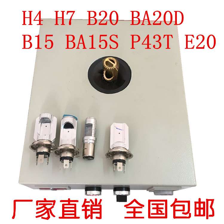 H4  BA15S BA20D S19 S2 B15 1156 1157E20灯头 双爪三爪锁紧器