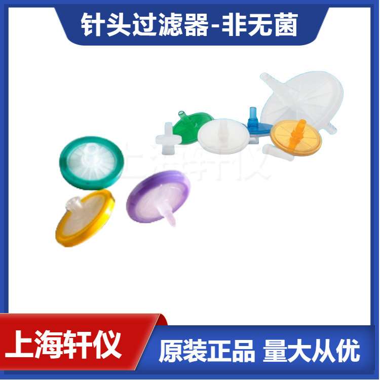 SLHV033NB Millipore 孔径0.45um亲水性聚丙烯针式一次性过滤器