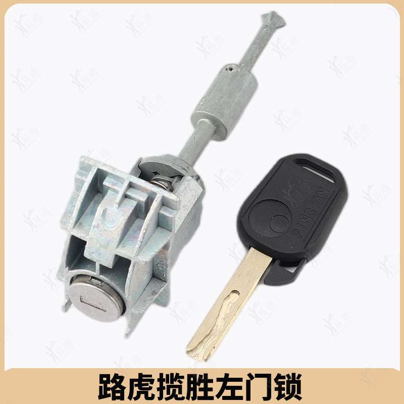 适用路虎揽胜门锁 左门锁芯 主驾驶门锁芯 揽胜汽车锁芯 揽胜车锁