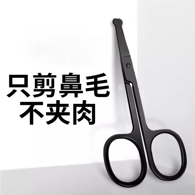 手动鼻毛剪刀男士专用剪鼻毛套装圆头小剪刀鼻毛修剪器手动修毛剪