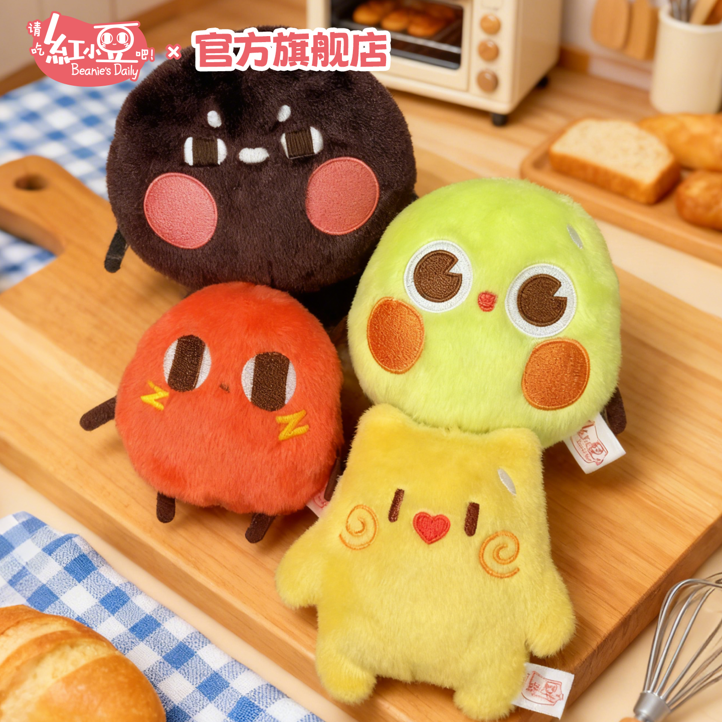 红小豆周边敲扁扁毛绒挂件钥匙扣玩偶请吃红小豆吧潮玩生日礼物,模玩/动漫/周边/娃圈三坑/桌游,动漫毛绒/抱枕/坐垫,淘宝优惠券,粉丝福利购,淘宝优惠卷