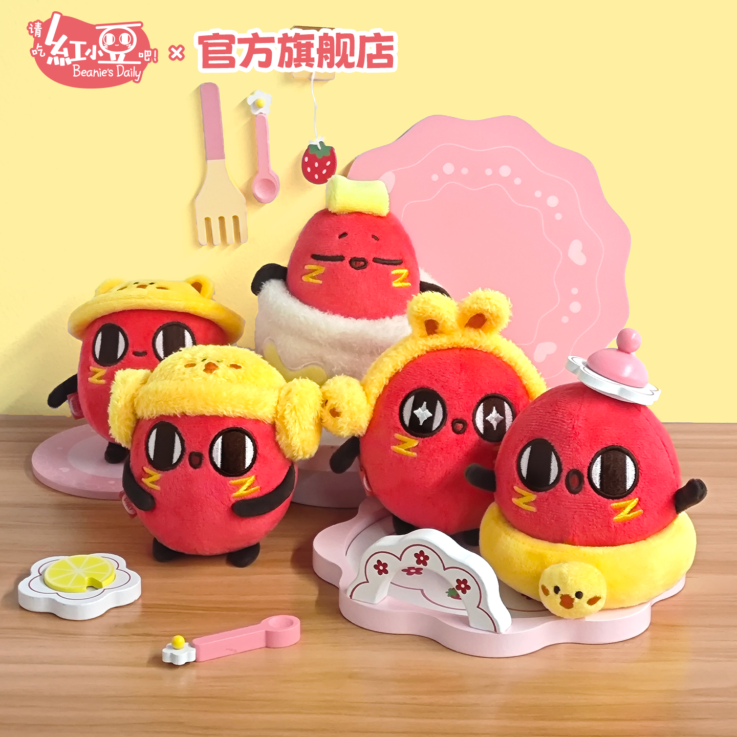 红小豆周边全是豆的毛绒盲盒