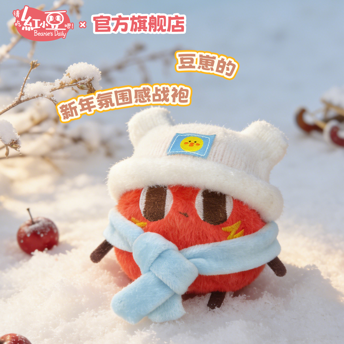 【限量】红小豆毛茸茸OOTD冬季娃衣红小豆周边潮玩公仔衣服10cm,模玩/动漫/周边/娃圈三坑/桌游,潮玩娃衣,淘宝优惠券,粉丝福利购,淘宝优惠卷