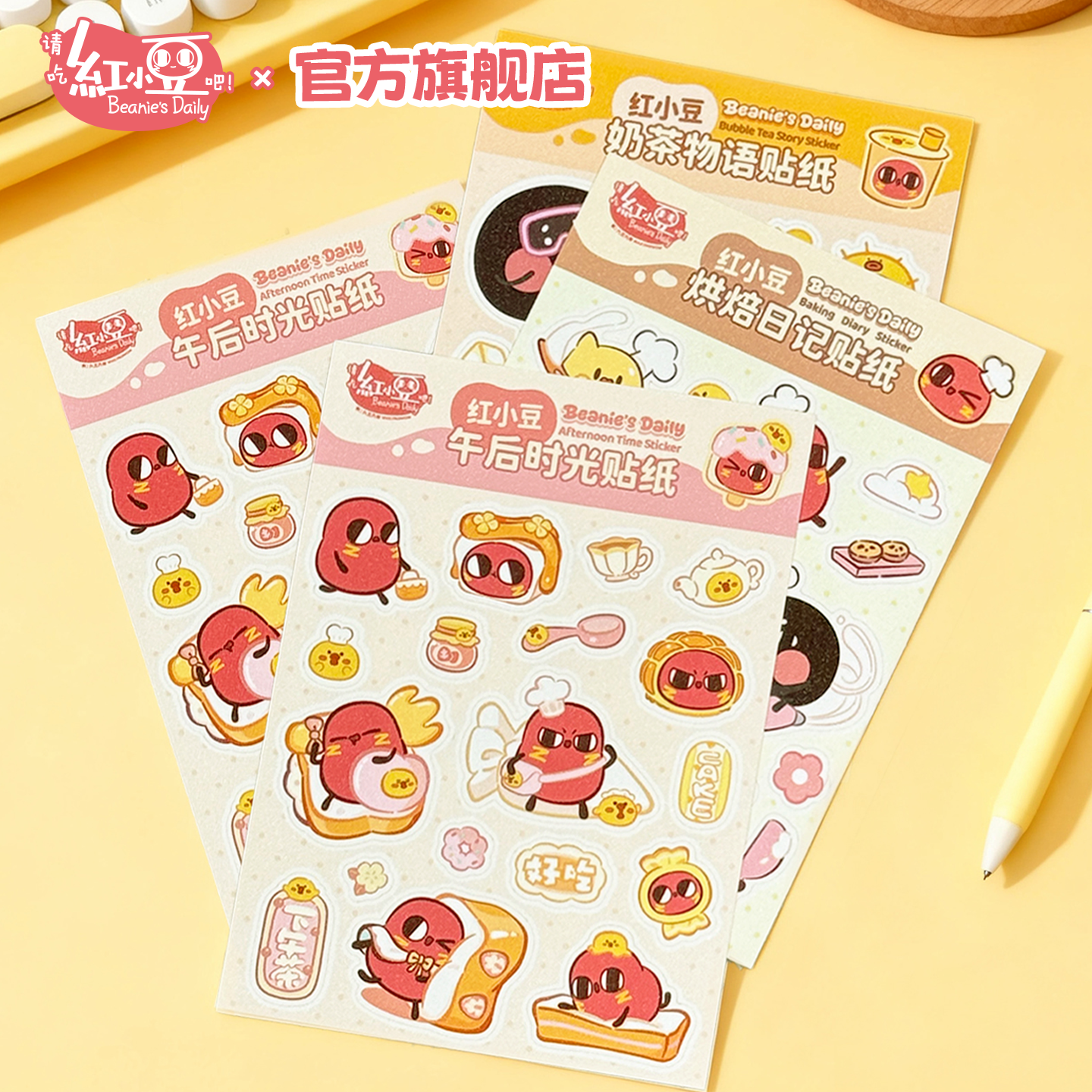 红小豆周边甜品系列贴纸