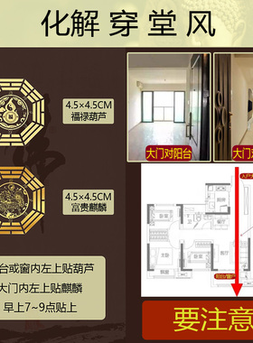 化解穿堂风入户门对阳台