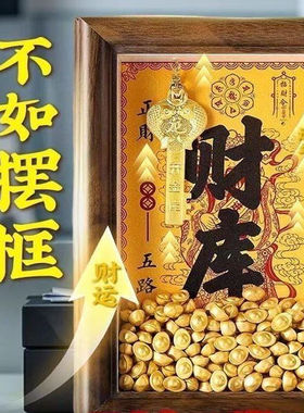 五路财神爷摆台开财补库相框