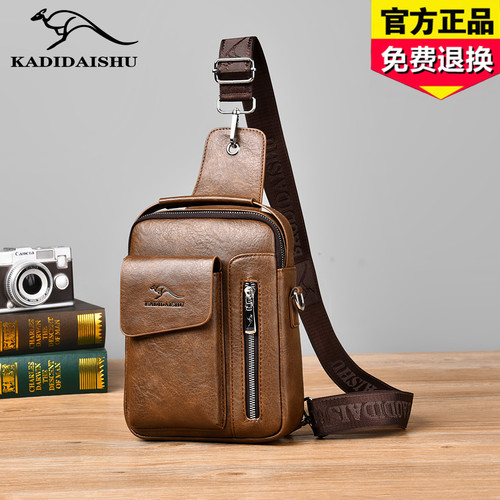 KADIDAISHU新款多功能男士胸包