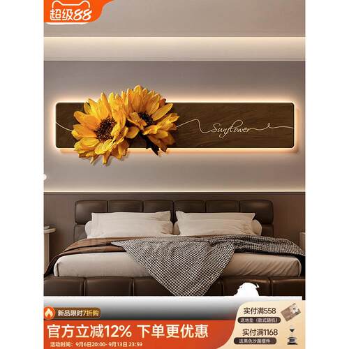 轻奢高级感卧室床头装饰画立体浮雕向日葵房间挂画高端客厅壁灯画