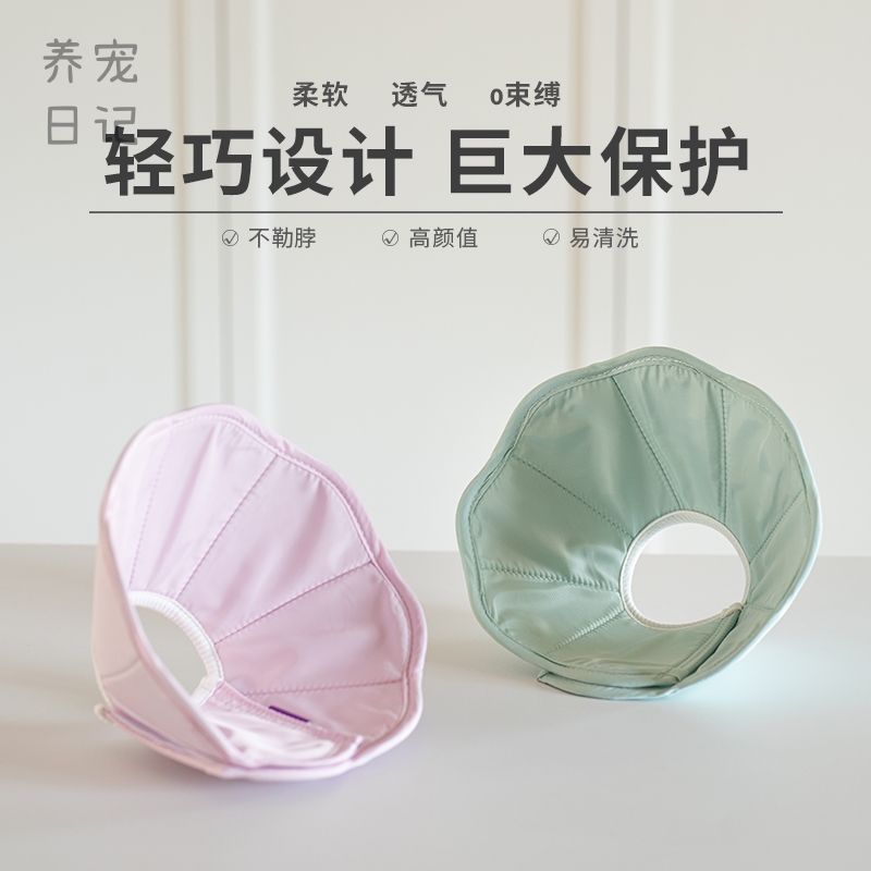 宠物绝育伊丽莎白圈轻便防舔狗脖圈防水猫头套猫猫可爱项圈