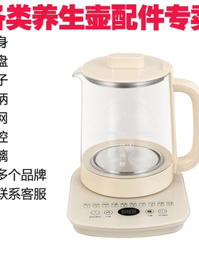 养生壶配件养生壶盖子滤网