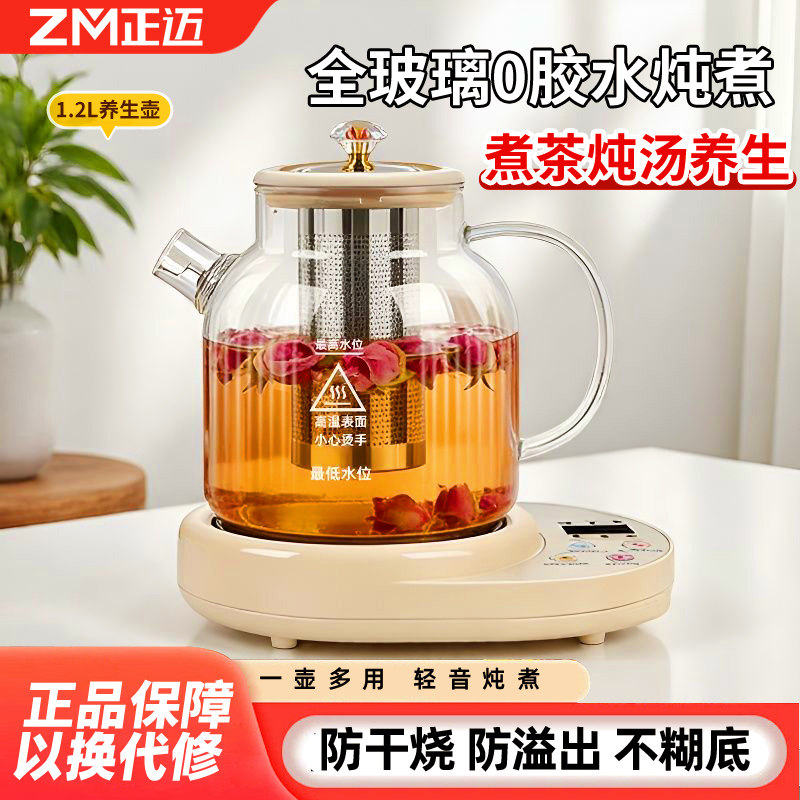 【0胶水】多功能全玻璃养生壶家用烧水壶花茶壶煮茶器玻璃电火锅