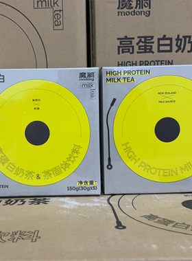 10袋装魔胴高蛋白奶茶代餐魔胴防弹咖啡官方生酮抗饿饱腹体轻体