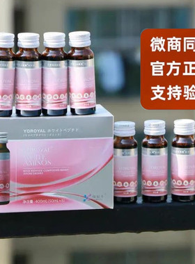 颜如玉白肌酸大米肽复合莓果汁