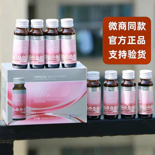 颜如玉白肌酸大米肽复合莓果汁饮料原料胶原肽低聚肽官方正品