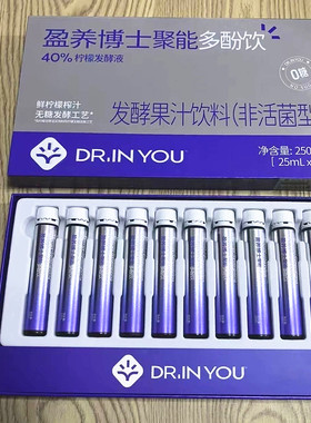 盈养博士聚能柠檬多酚饮官方正品