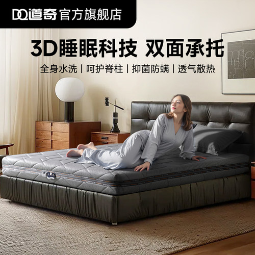 道奇3D床垫石墨烯纯3d空气纤维床垫通风透气可拆洗456d全3d丝床垫