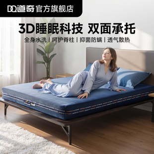 道奇纯3D床垫可全水洗透气1.5m榻榻米6D5D无胶4d空气纤维丝席梦思