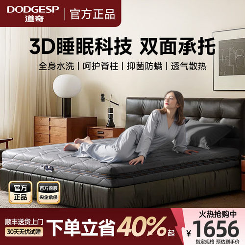 道奇3D床垫石墨烯纯3d空气纤维床垫通风透气可拆洗456d全3d丝床垫