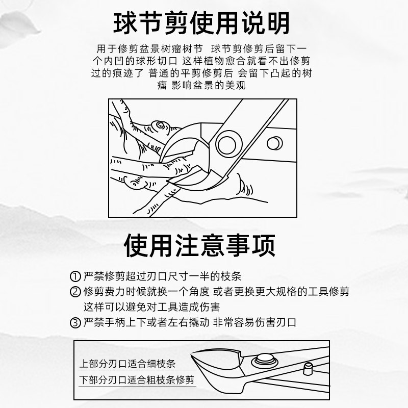 球节剪盆景修剪造型专用工具不锈锰钢球型球形剪刀盆栽制作修枝钳