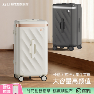 大容量无杯架行李箱女宽拉杆2025新款加厚耐用旅行箱24寸登机箱子