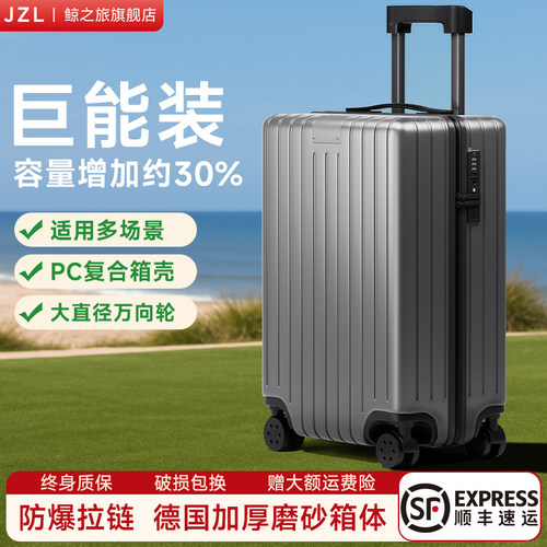 2026新款大容量结实耐用行李箱