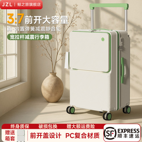 大容量前开盖行李箱女加厚多功能