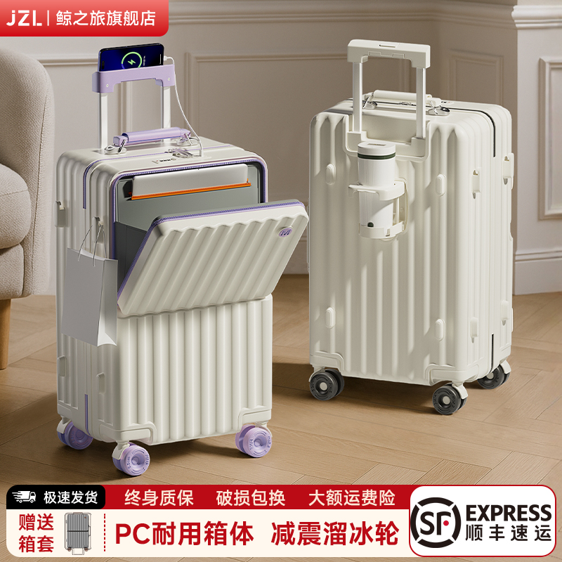 前置开口行李箱女2025高颜值学生旅行箱密码箱24寸大容量拉杆箱子