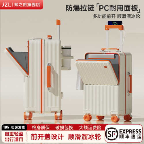 2026新款行李箱24寸前开口旅行箱