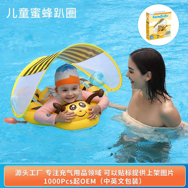 swimbobo婴儿游泳圈 充气PVC带遮阳蓬 透气网兜趴趴圈 可爱蜜蜂圈