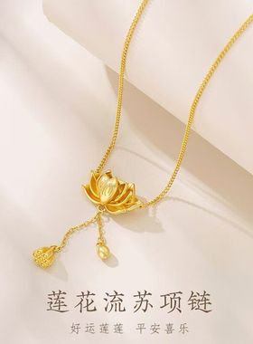 莲花流苏项链周家铜镀金不掉色荷花中式轻奢高级感锁骨链新款女批