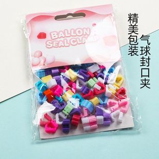 【厂家直销】气球配件 气球夹100个装生日结婚布置彩色气球封口夹