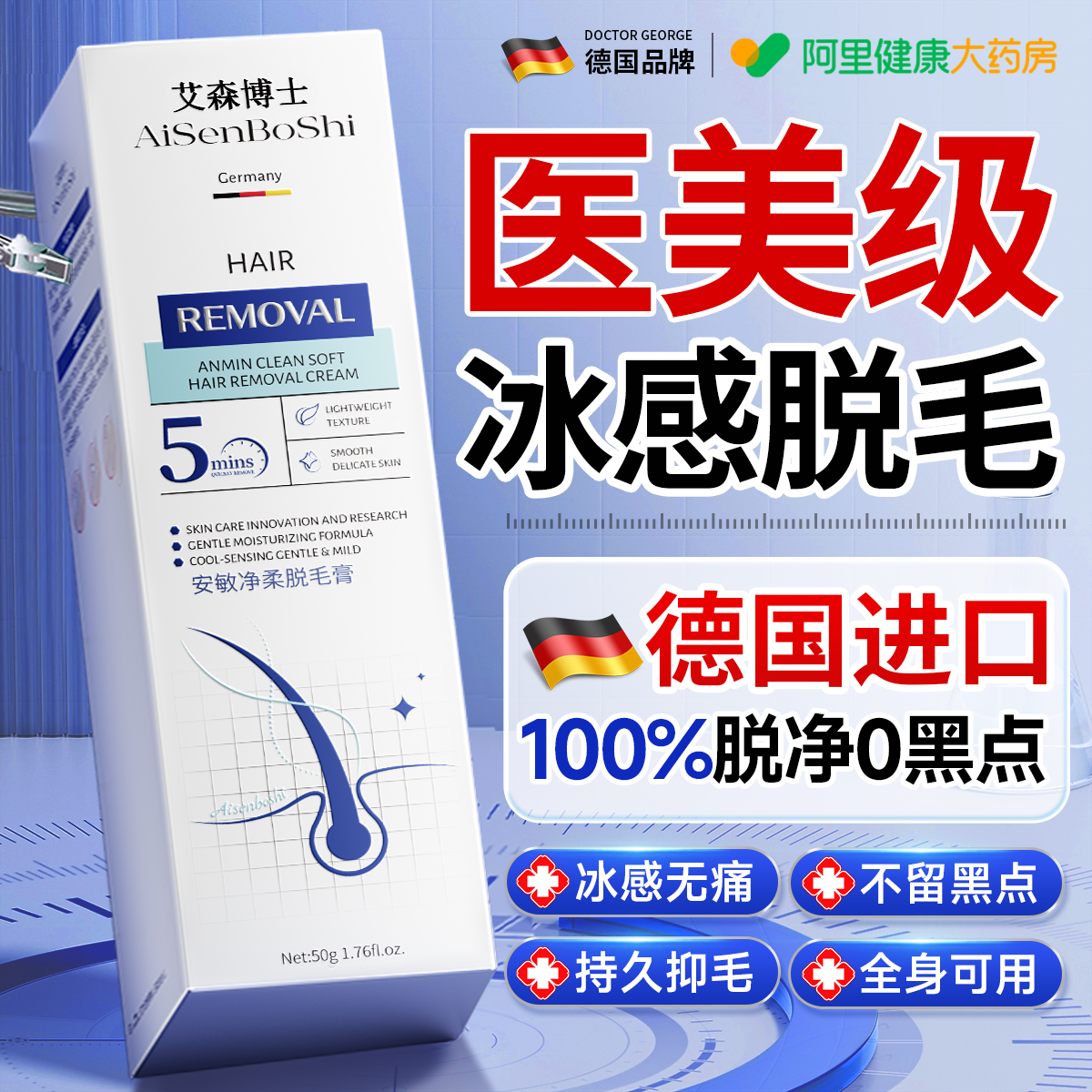 脱毛膏女腋下脱全身去私密处腿阴毛根唇部永不留黑点久男女生专用