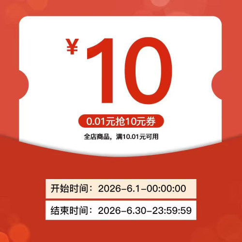 6月有价券