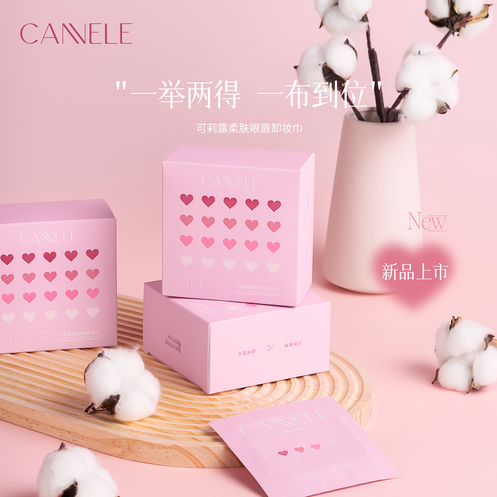 眼唇卸妆巾20片/盒(独立包装)