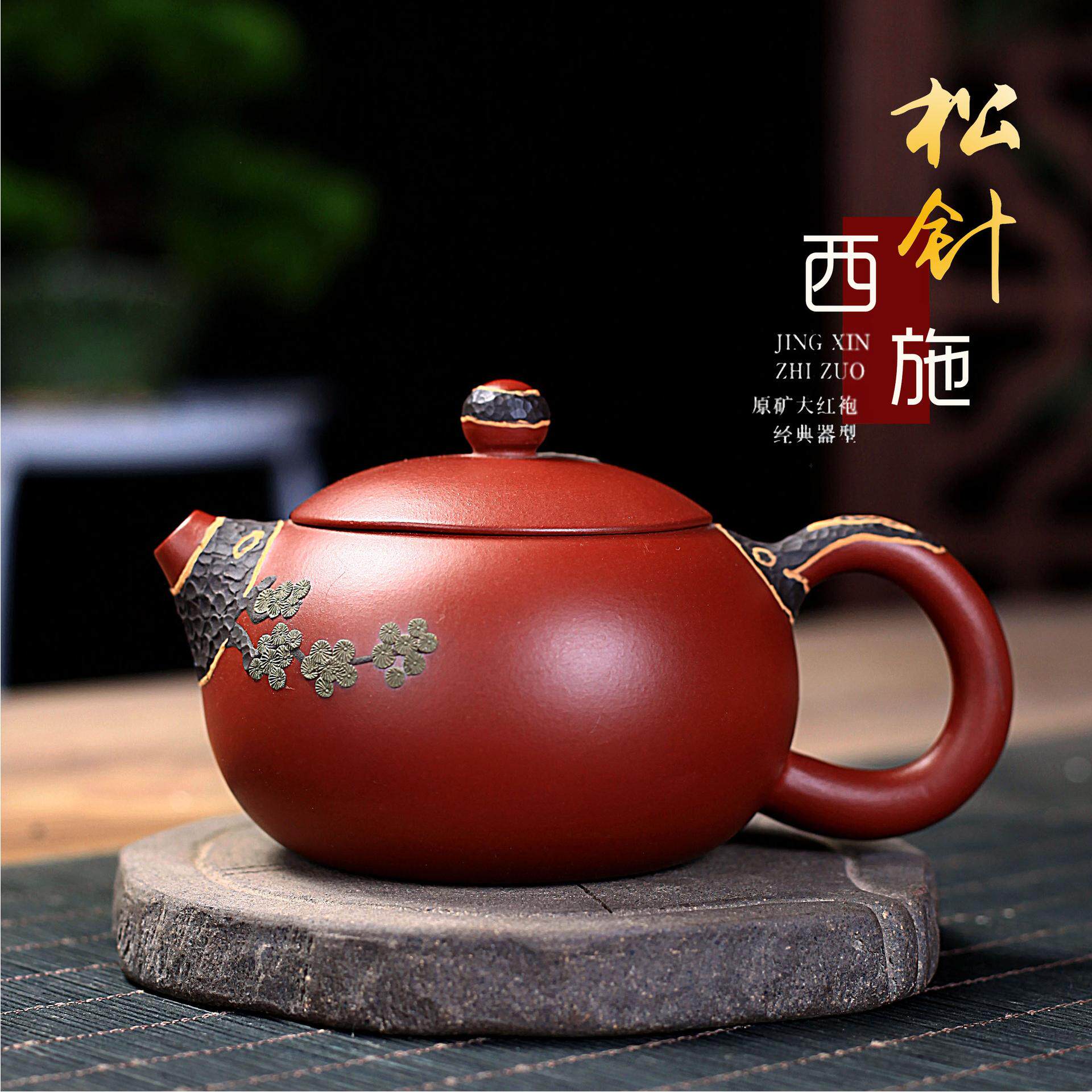 宜兴紫砂壶纯手工大红袍单人家用功夫茶具全手工小煤窑松针西施壶