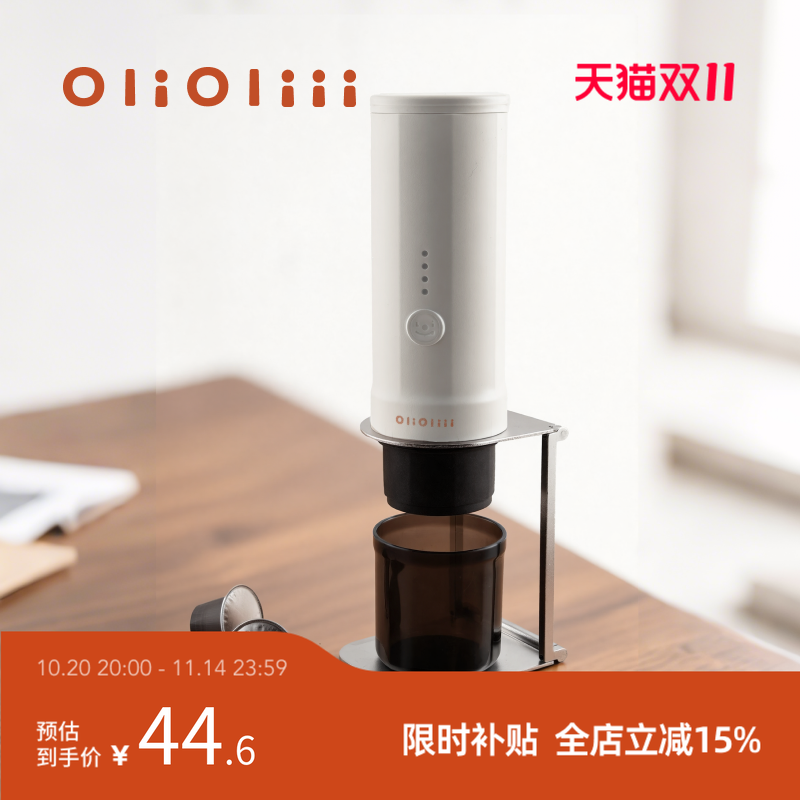 OliOliii咖啡机铝合金属可折叠