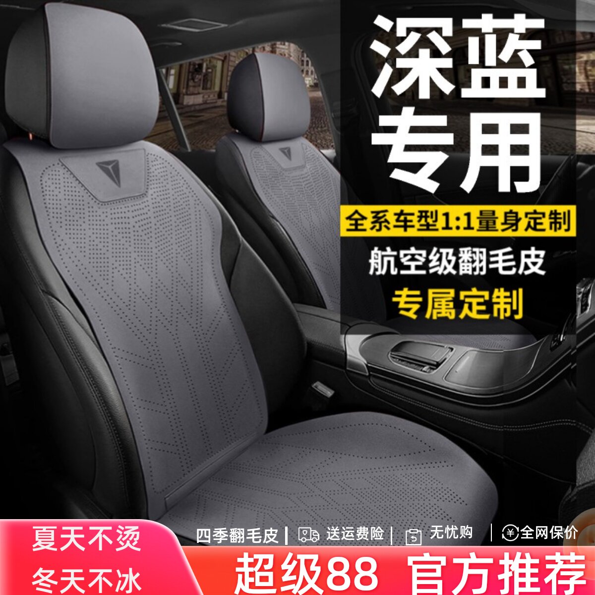 Темно-синий специальный чехол для автокресла Changan S7 чехол для сиденья SL03 подушка сиденья four seasons универсальная подушка сиденья G318 s05 зимняя Изображение 1