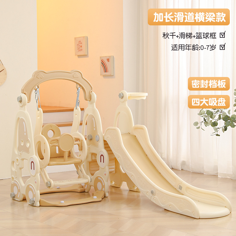 儿童滑梯秋千0-7岁小型游乐园宝宝玩具多功能组合滑滑梯室内家用
