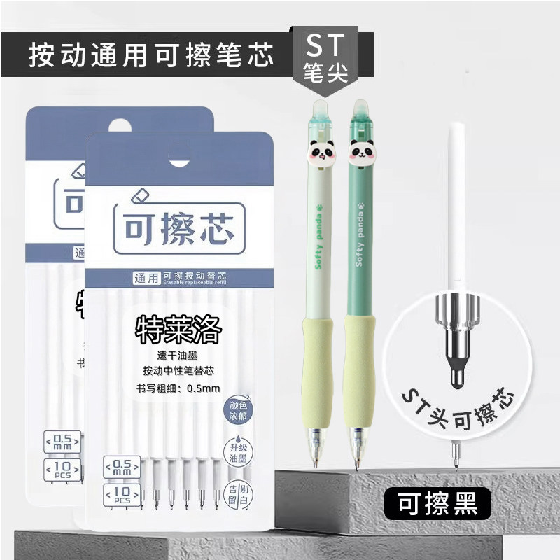 可擦笔芯0.5ST尖按动中性笔蓝色黑色热可擦替芯学生用大容量笔芯,文具电教/文化用品/商务用品,替芯/铅芯,淘宝优惠券,粉丝福利购,淘宝优惠卷