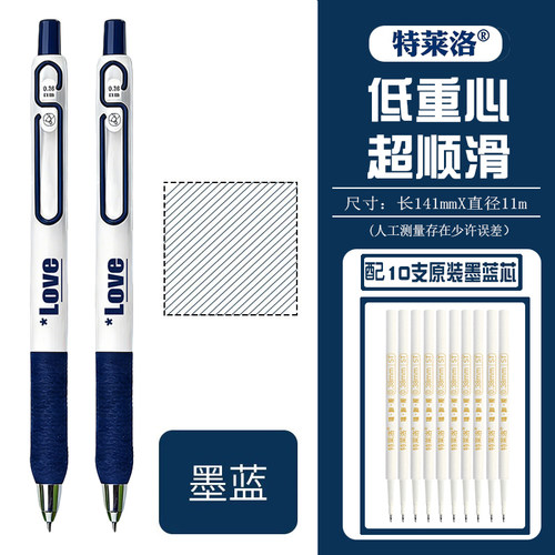 低重心处方笔医护专用中性笔高颜值速干墨蓝色小学生刷题笔蓝黑笔