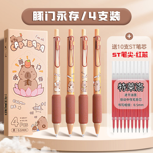 0.5ST尖红笔老师批改作业专用