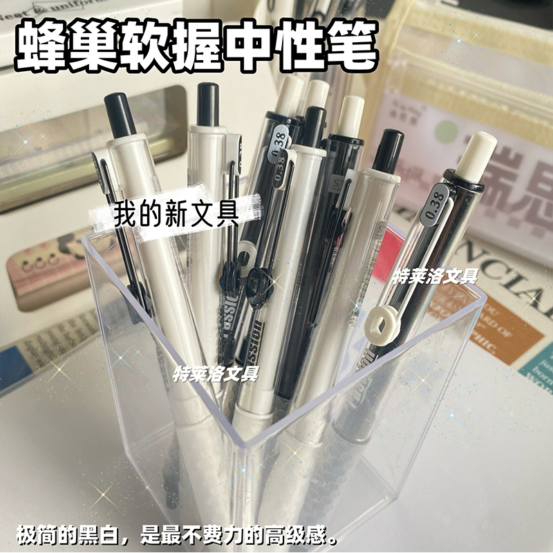 练字笔按动中性笔极细0.38MM速干