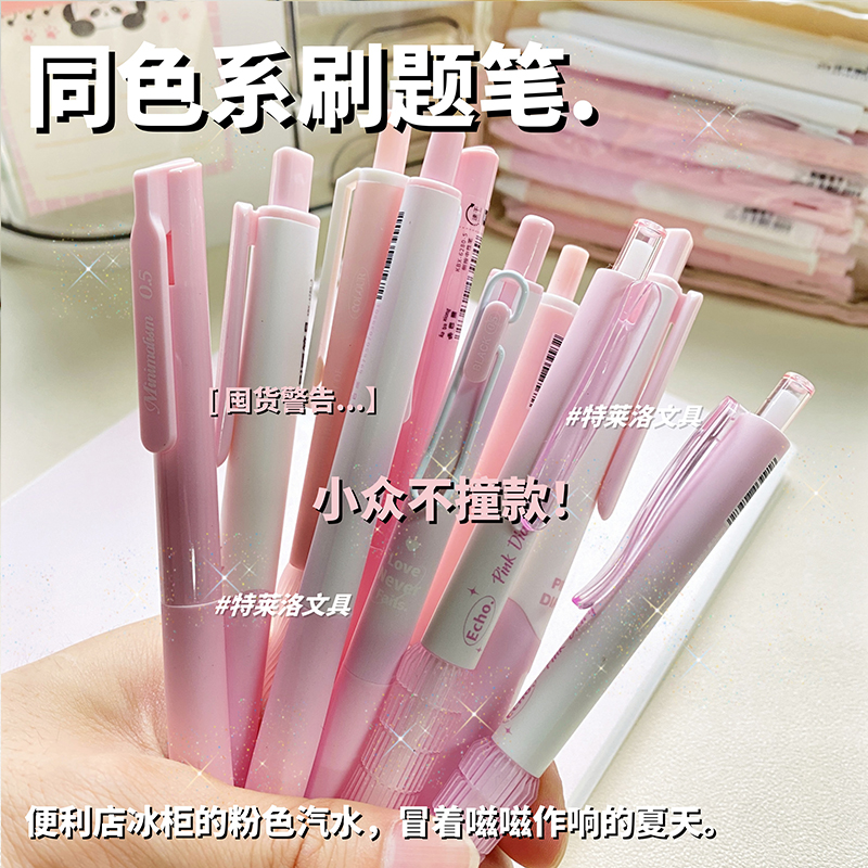 粉嫩笔杆高颜值0.38蓝笔ST尖速干按动中性笔大容量学生专用刷题笔