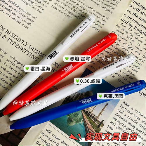 ins风财务专用0.38mm 极细黑红蓝按动中性笔st尖小学生考试刷题笔