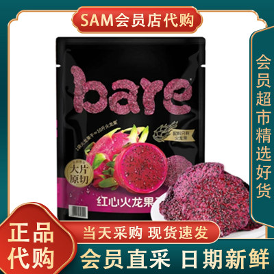 Baye红心火龙果干整片原切果脯蜜饯水果干火龙果干会员店超市代购
