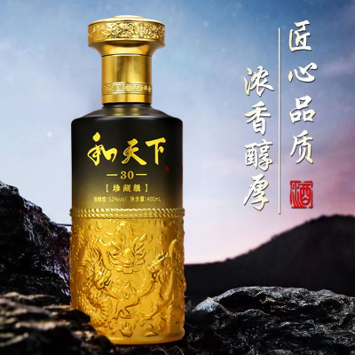 和天下浓香型52度白酒珍藏级30单瓶礼盒装粮食酿造送礼固态法特价